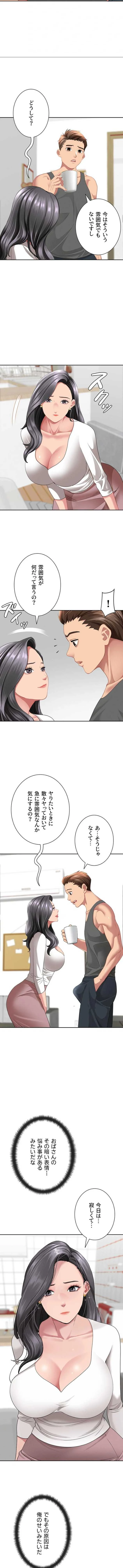 初恋の叔母さん 第32話 - 10