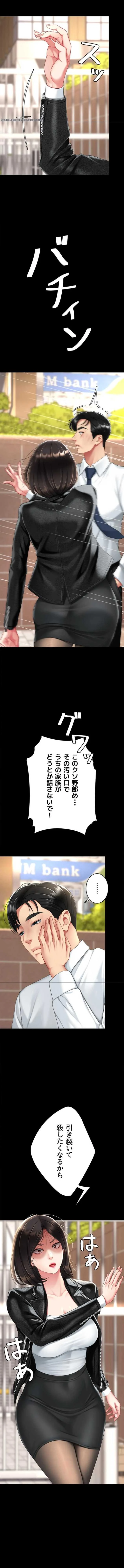 代理贖罪-俺はアイツの母親に制裁する- 第157話 - 2