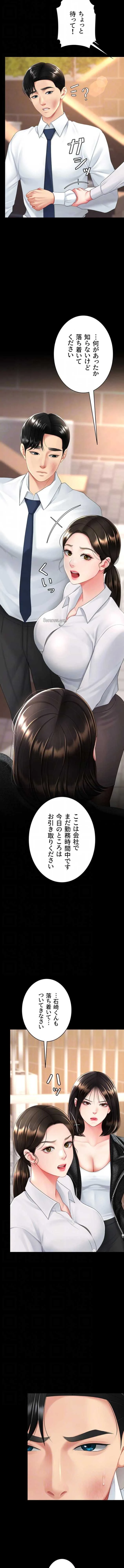 代理贖罪-俺はアイツの母親に制裁する- 第157話 - 5