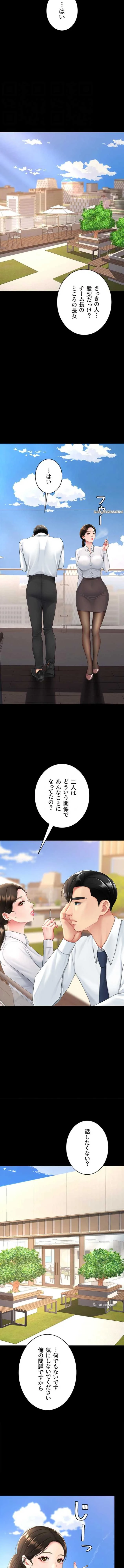 代理贖罪-俺はアイツの母親に制裁する- 第157話 - 6