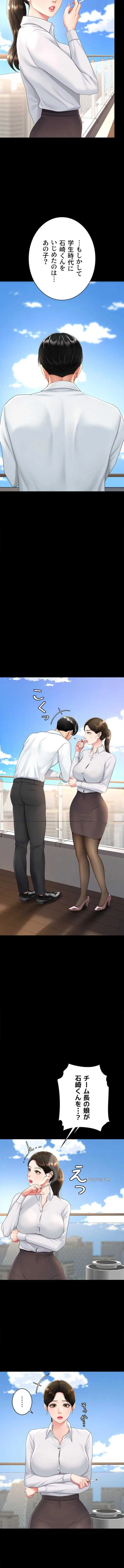 代理贖罪-俺はアイツの母親に制裁する- 第157話 - 7