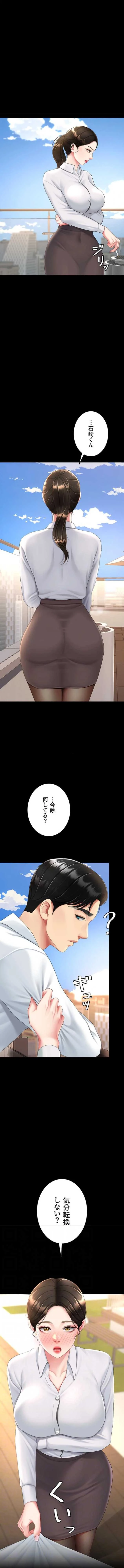 代理贖罪-俺はアイツの母親に制裁する- 第157話 - 8