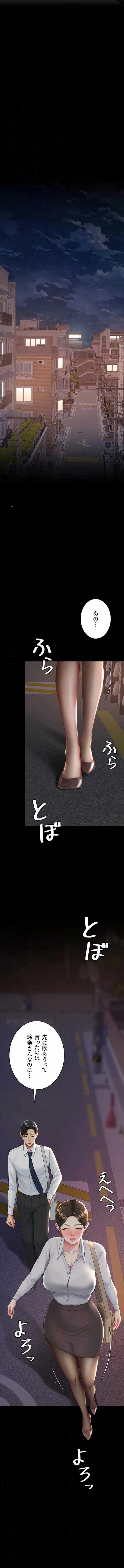 代理贖罪-俺はアイツの母親に制裁する- 第157話 - 9
