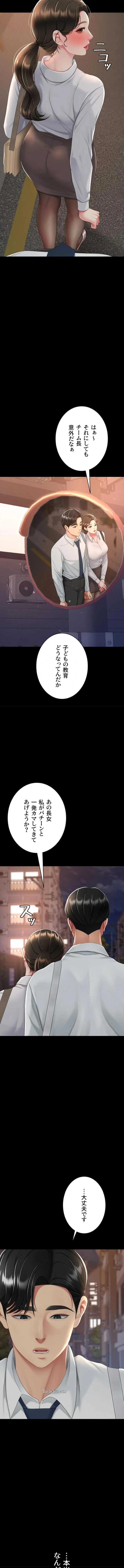 代理贖罪-俺はアイツの母親に制裁する- 第157話 - 12