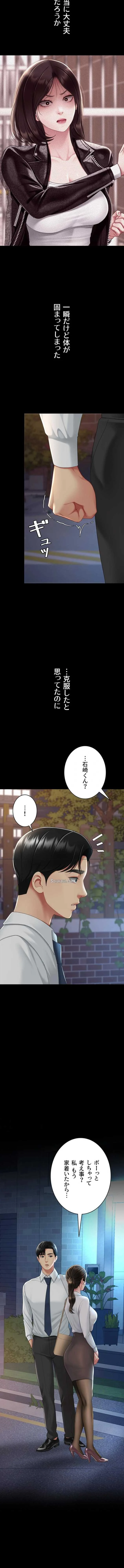 代理贖罪-俺はアイツの母親に制裁する- 第157話 - 13