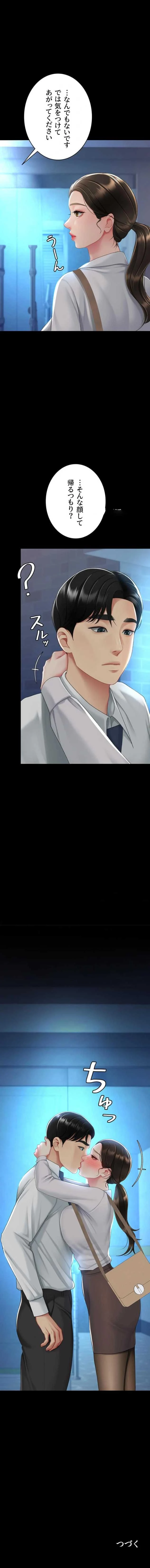 代理贖罪-俺はアイツの母親に制裁する- 第157話 - 14