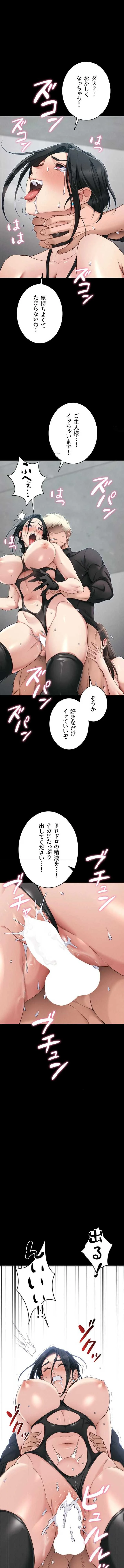 元ヤンにわからせエッチ 第84話 - 1