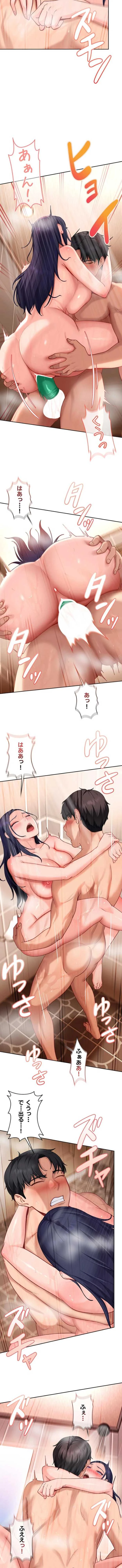 ハメどり彼女 第37話 - 15
