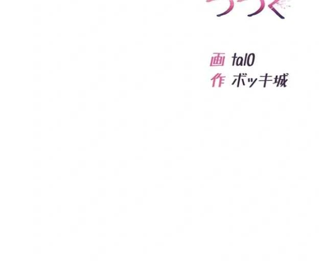 起死回生した俺は異能力で女を感覚操作してエロ無双する 第24話 - 14