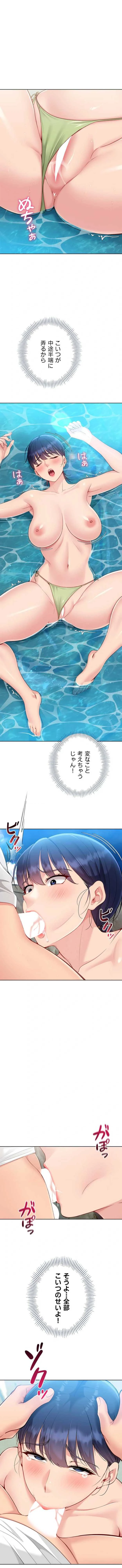 ふしだらアタック！ 第104話 - 1