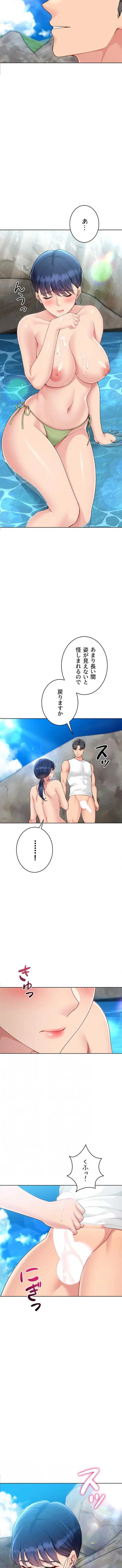 ふしだらアタック！ 第104話 - 3