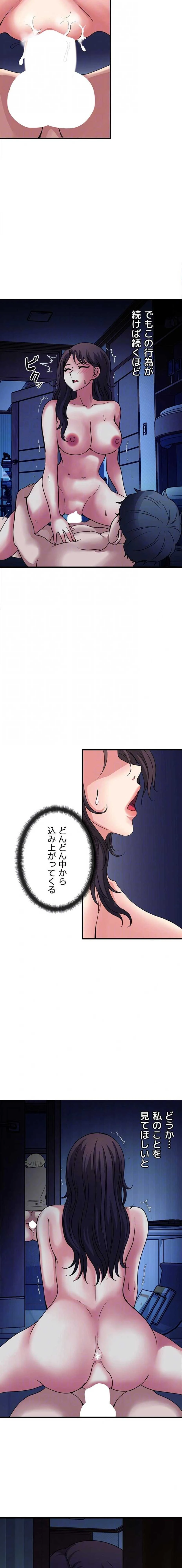 人妻不感症クリニック 第42話 - 6