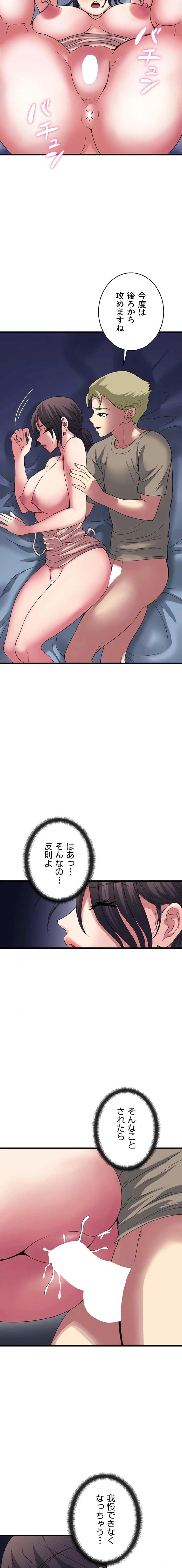 人妻不感症クリニック 第42話 - 9
