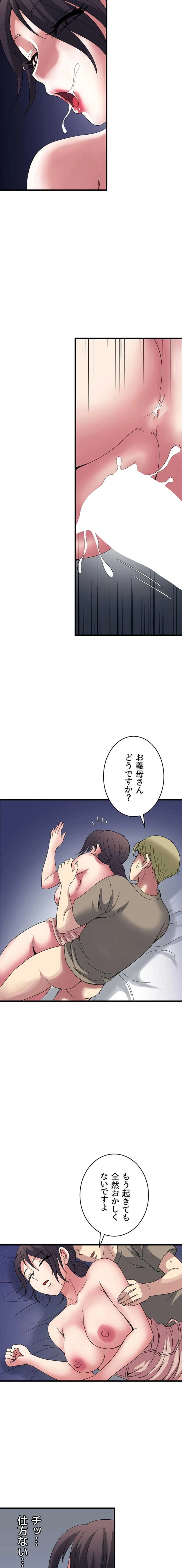 人妻不感症クリニック 第42話 - 10