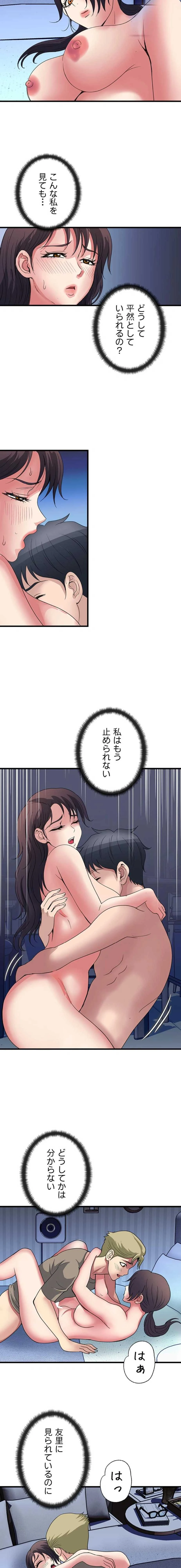 人妻不感症クリニック 第43話 - 10