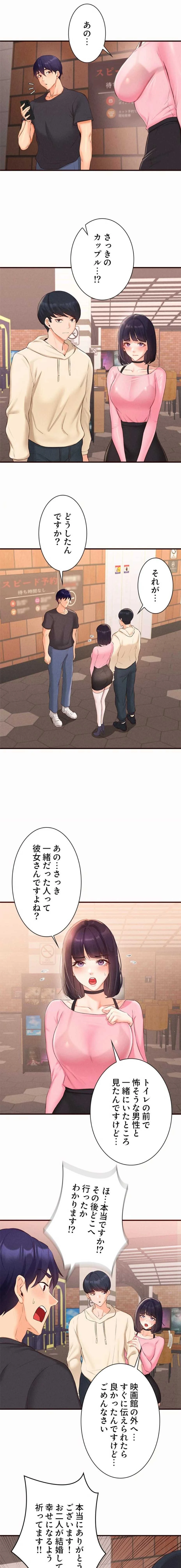 年上だけど、抱いてくれますか？ 第94話 - 3
