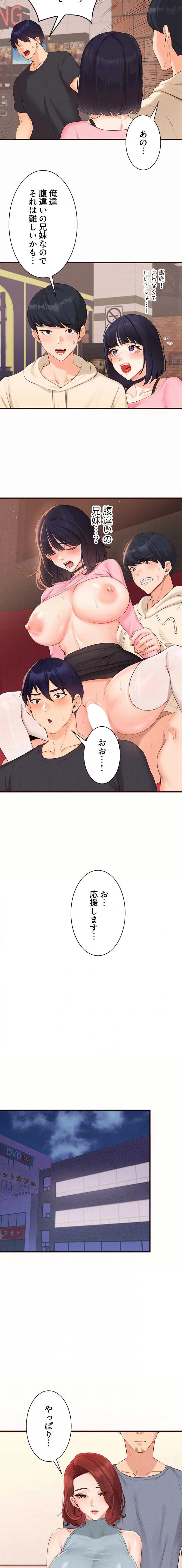 年上だけど、抱いてくれますか？ 第94話 - 4