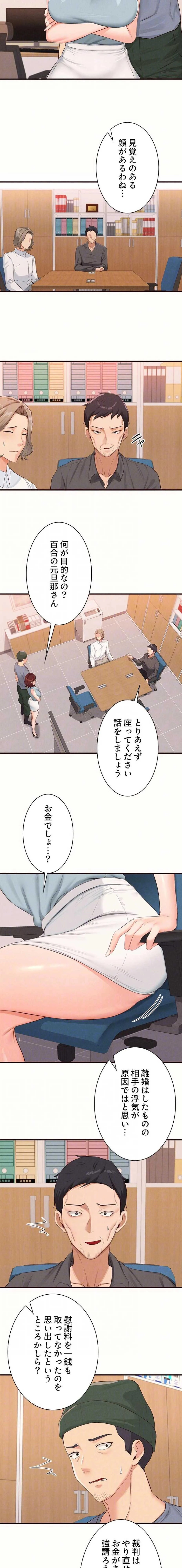 年上だけど、抱いてくれますか？ 第94話 - 5