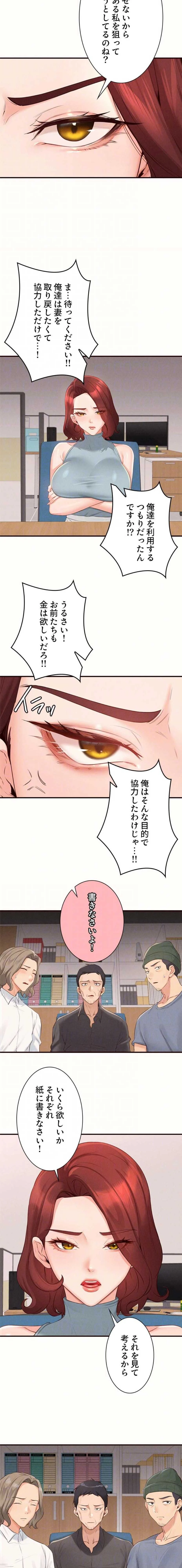 年上だけど、抱いてくれますか？ 第94話 - 6