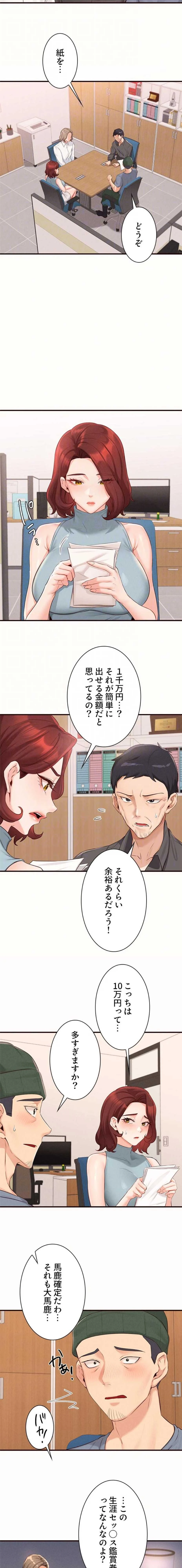 年上だけど、抱いてくれますか？ 第94話 - 7