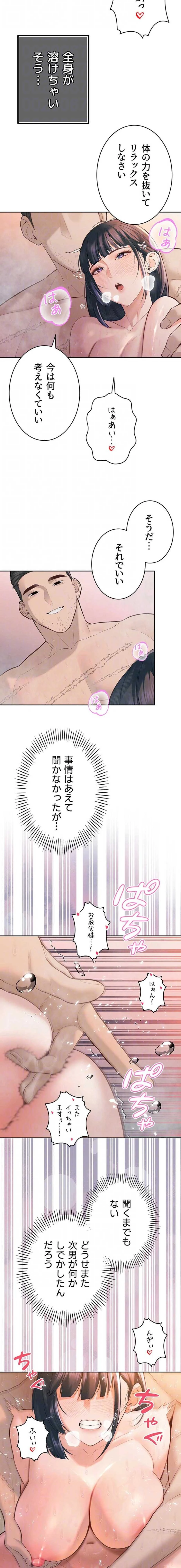 嫁をむさぼる 第40話 - 12