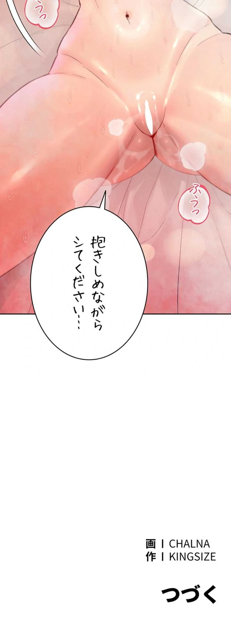 嫁をむさぼる 第40話 - 19
