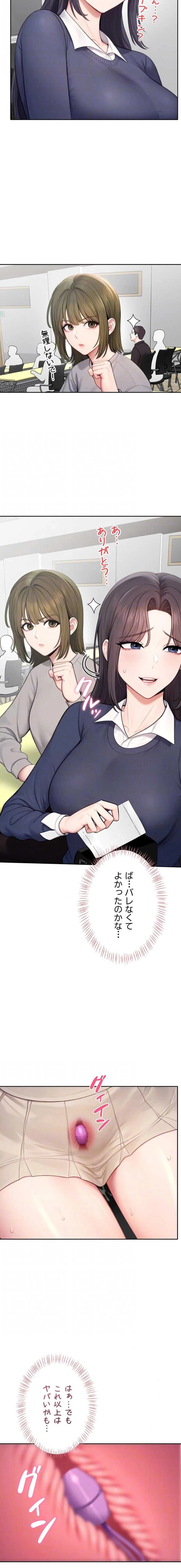 初心JD、えちえちライフ始めました 第30話 - 5