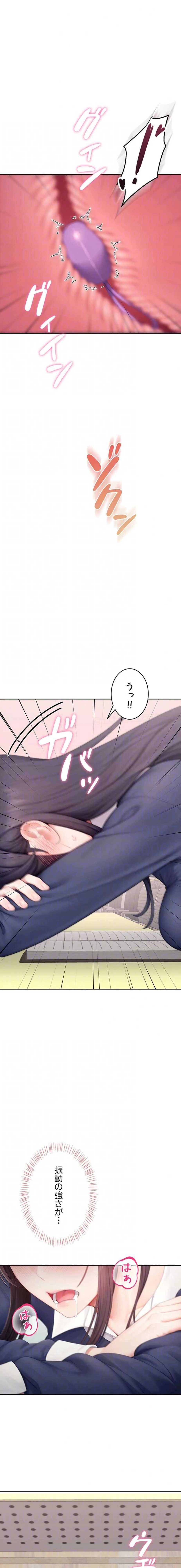 初心JD、えちえちライフ始めました 第30話 - 6