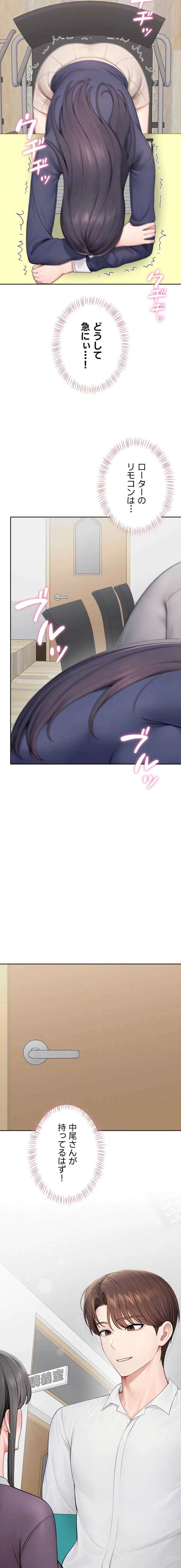 初心JD、えちえちライフ始めました 第30話 - 7