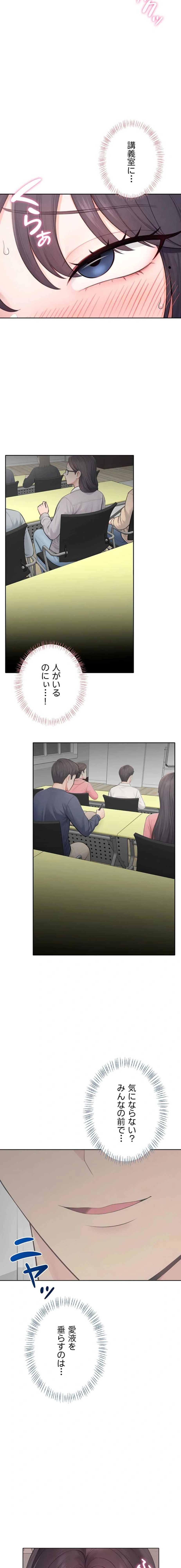 初心JD、えちえちライフ始めました 第30話 - 10