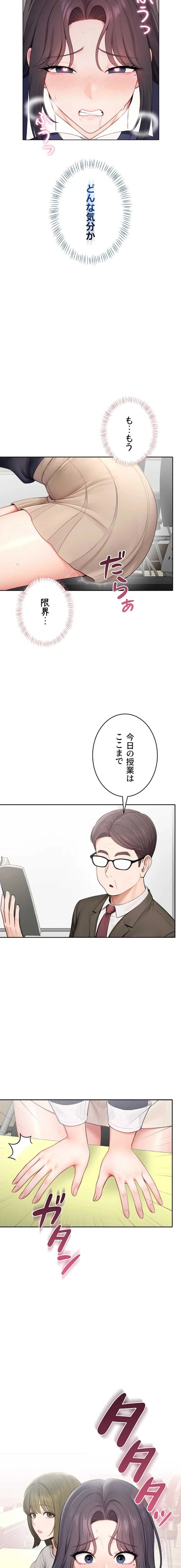 初心JD、えちえちライフ始めました 第30話 - 11