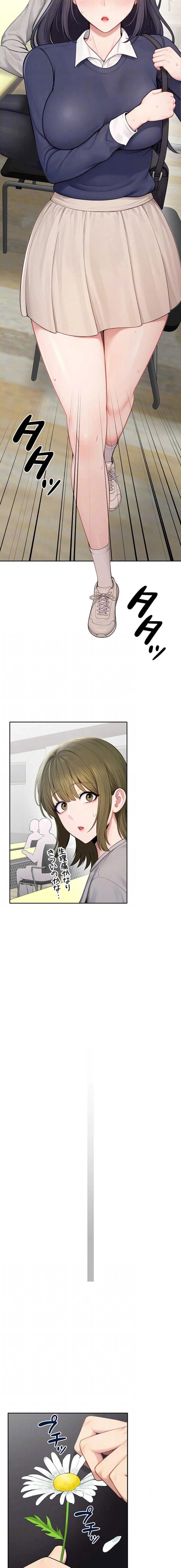 初心JD、えちえちライフ始めました 第30話 - 12