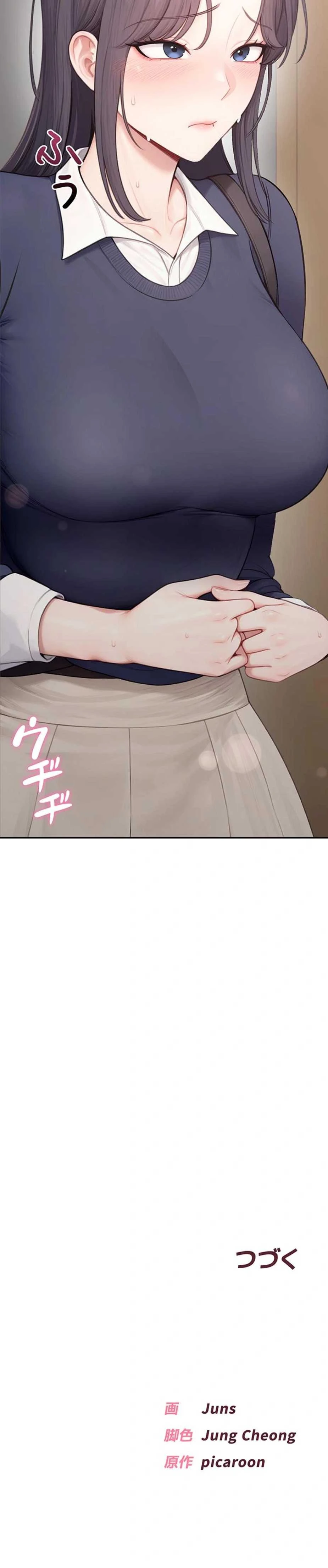 初心JD、えちえちライフ始めました 第30話 - 18