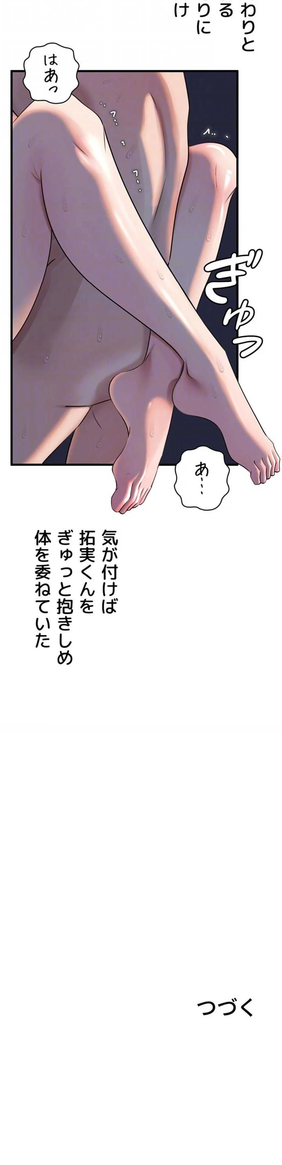 優しい義母は婿のアナ 第113話 - 14
