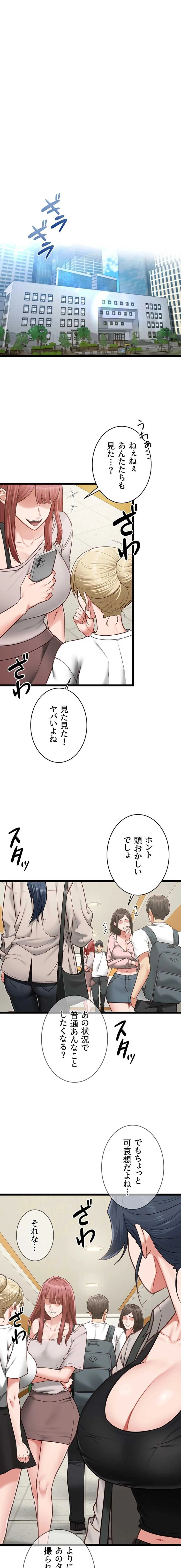 俺は知らない彼女の顔 第18話 - 1