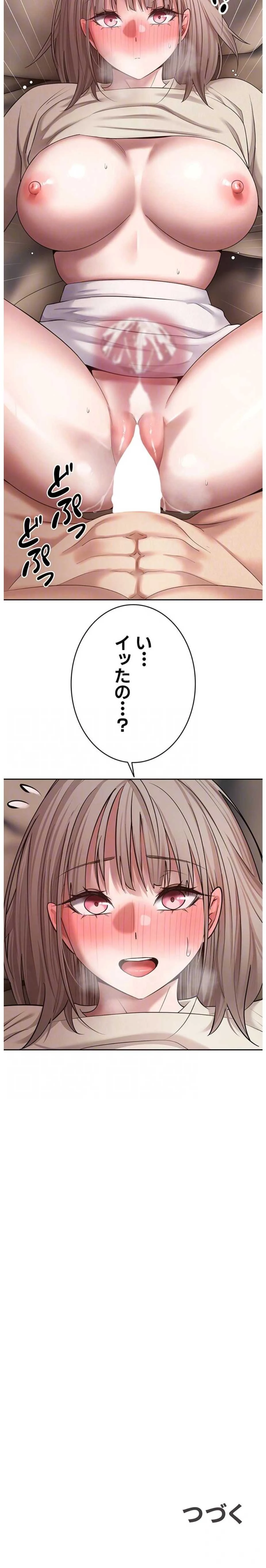 彼女も即買い! 何でも買える仮想通貨で好き放題 第90話 - 14