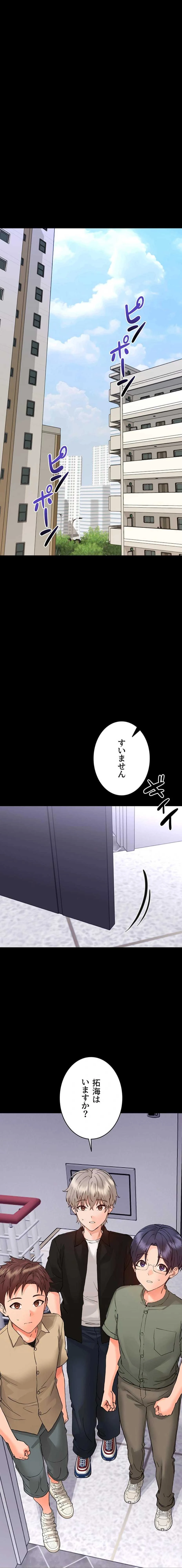 メス支配～小さなご主人様に絶対従順～ 第34話 - 1