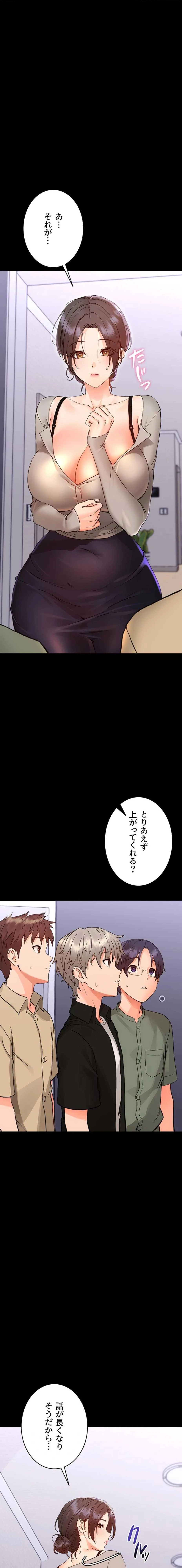メス支配～小さなご主人様に絶対従順～ 第34話 - 2