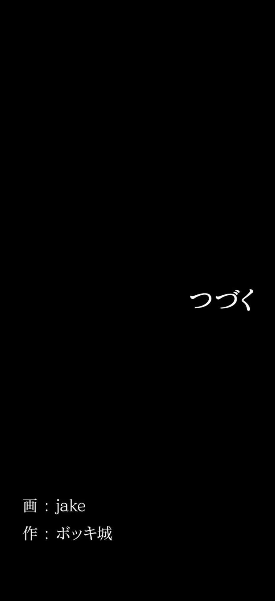 メス支配～小さなご主人様に絶対従順～ 第34話 - 22