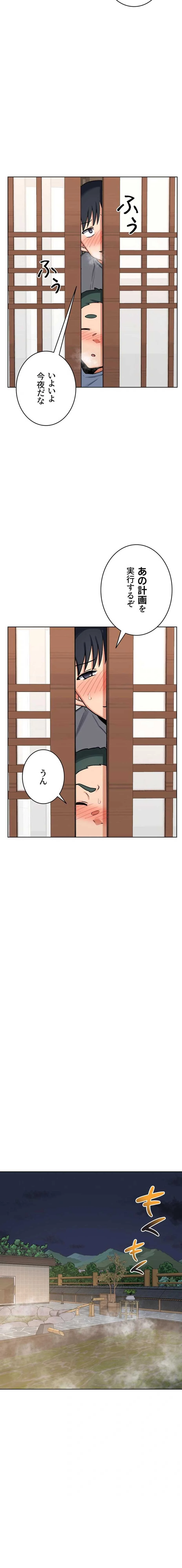 マザースワ〇ピング 第77話 - 2