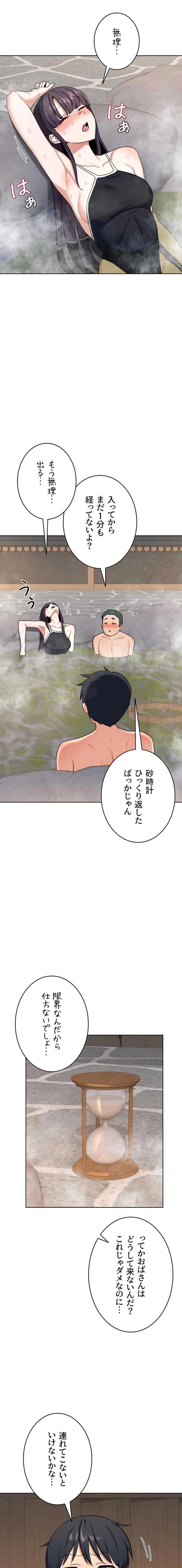 マザースワ〇ピング 第77話 - 3