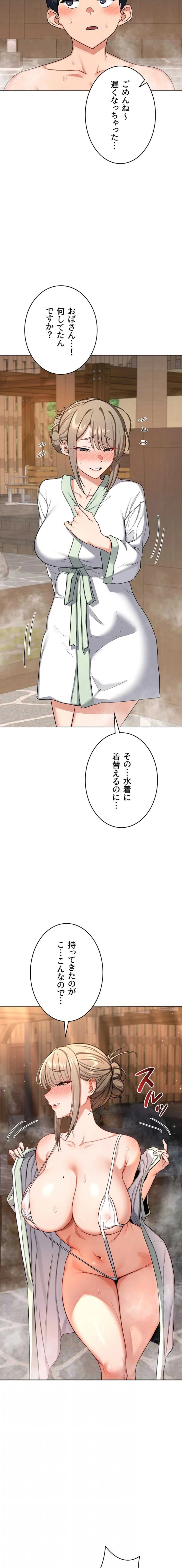 マザースワ〇ピング 第77話 - 4