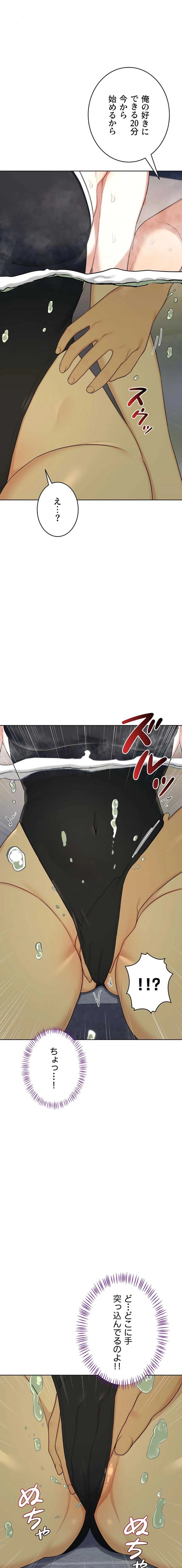 マザースワ〇ピング 第77話 - 9