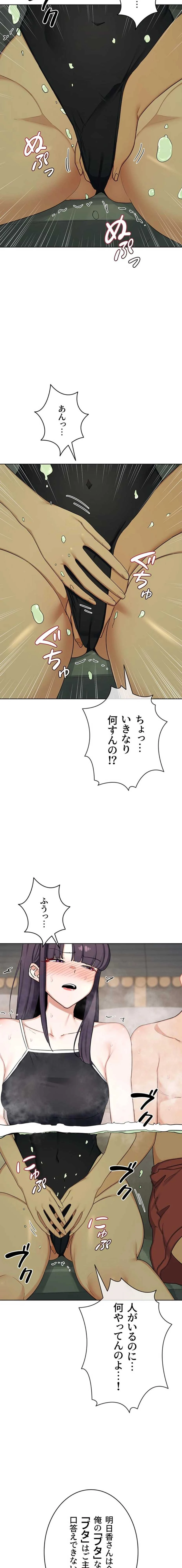 マザースワ〇ピング 第77話 - 11