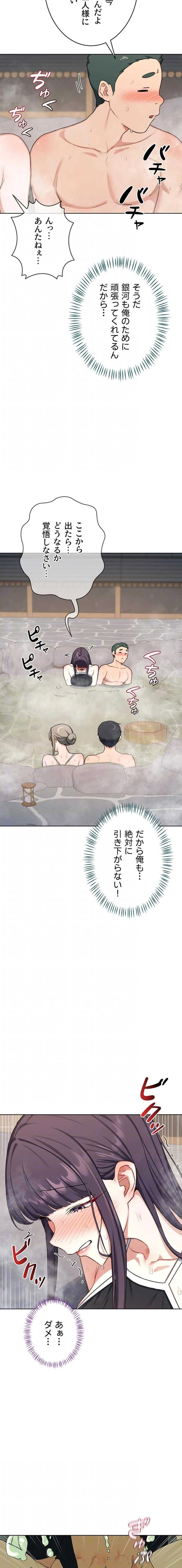 マザースワ〇ピング 第77話 - 12
