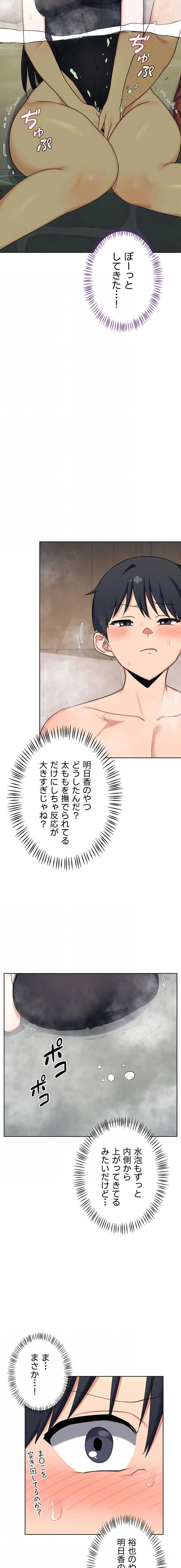マザースワ〇ピング 第77話 - 14