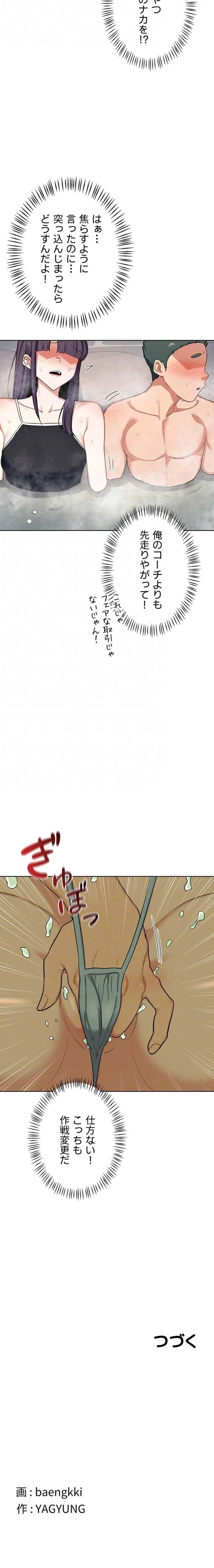 マザースワ〇ピング 第77話 - 15