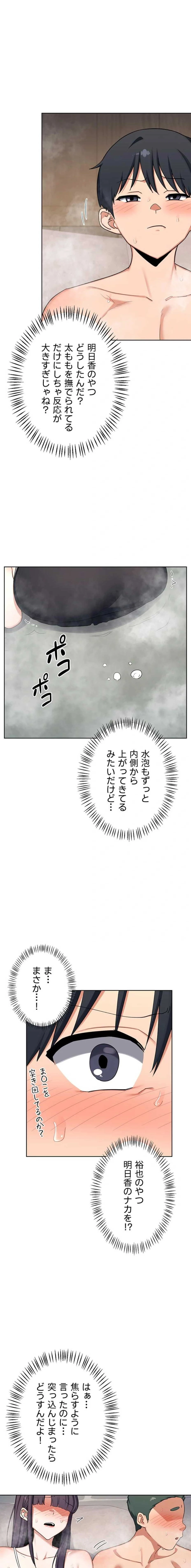 マザースワ〇ピング 第78話 - 1