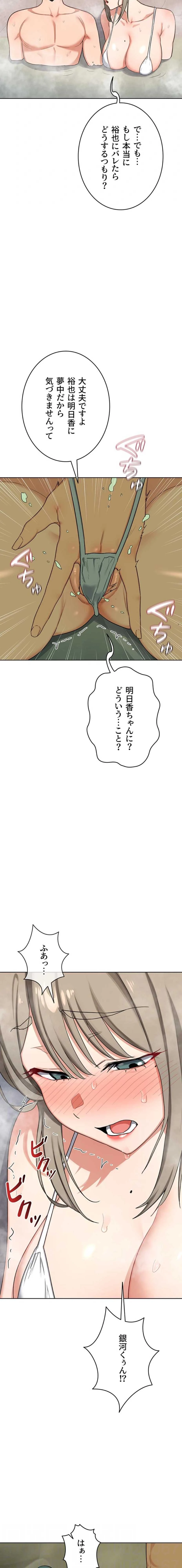 マザースワ〇ピング 第78話 - 3