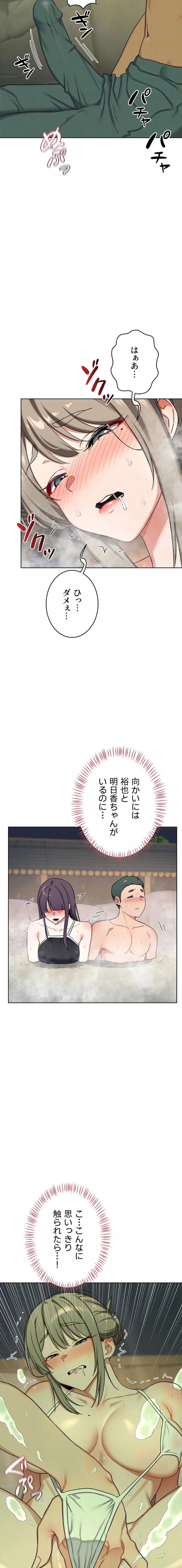 マザースワ〇ピング 第78話 - 4
